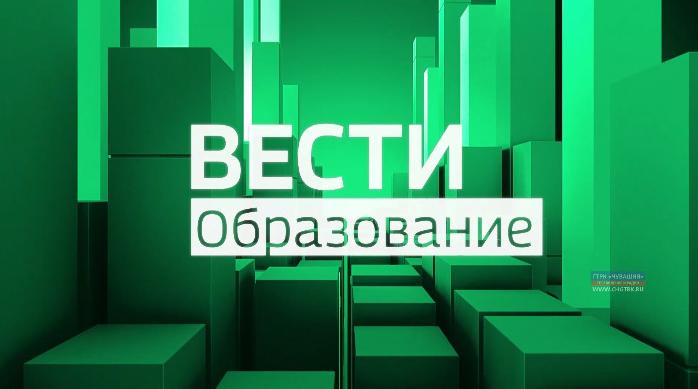 Вести. Образование. Выпуск от 02.12.2019