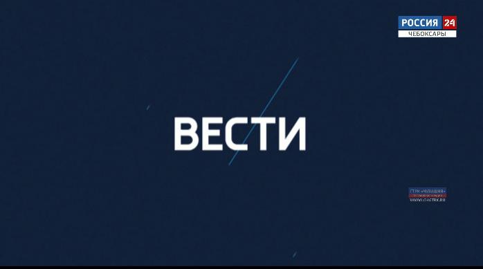 Вести Чувашия. Выпуск 09.01.2020