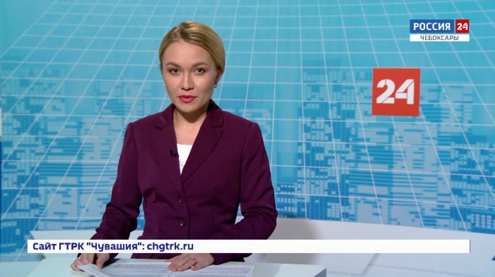  Вести. Чувашия. Выпуск 31.01.2020 