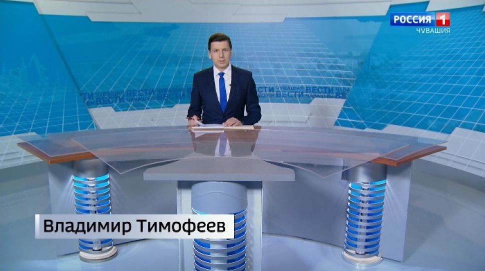 Вести Чăваш ен. Выпуск 07.02.2020