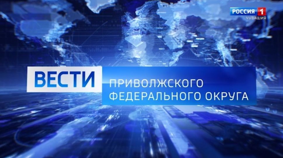 Вести ПФО. Выпуск 07.02.2020
