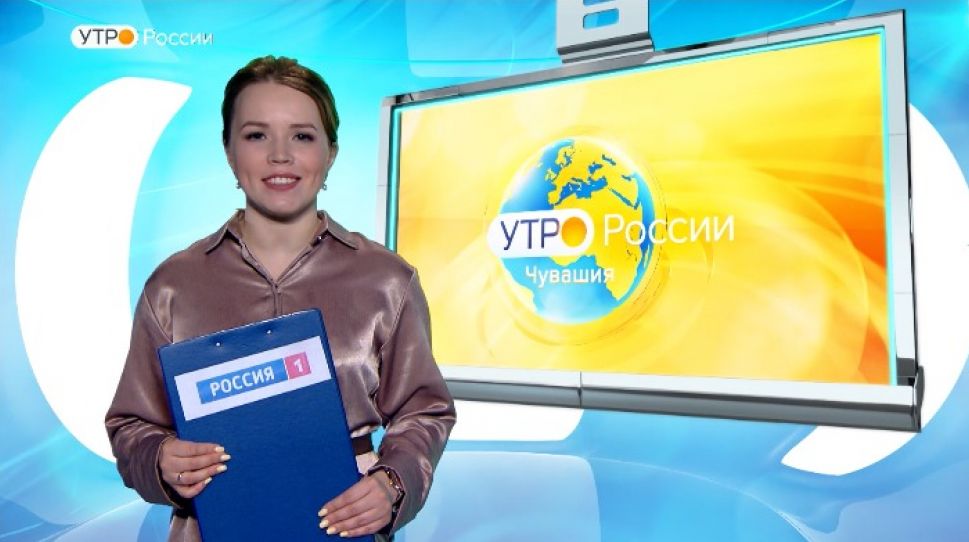   Утро России. Чувашия. Выпуск 18.02.2020  