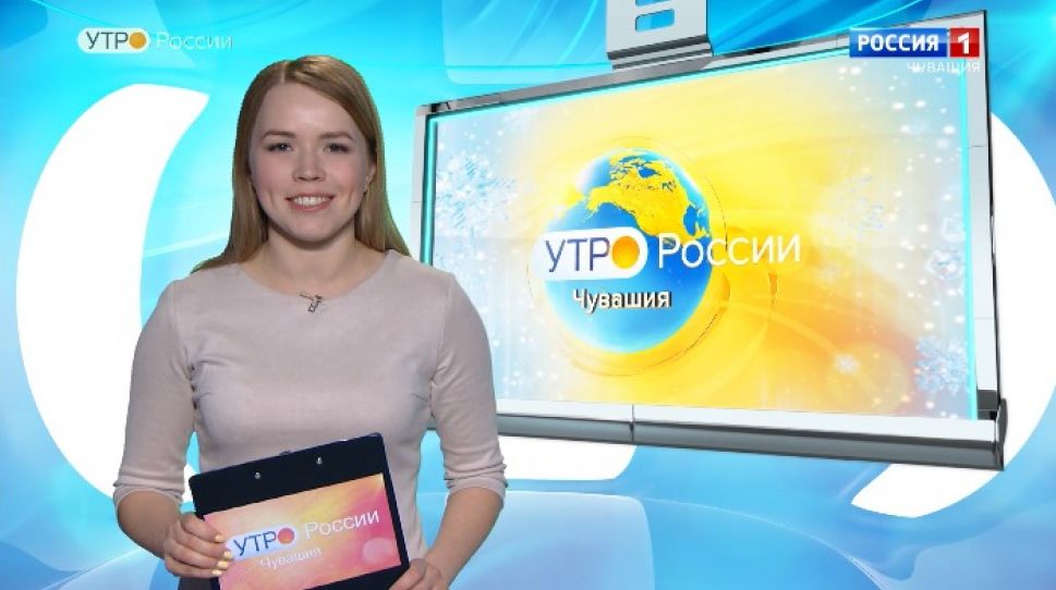  Утро России. Чувашия. Выпуск 21.02.2020 