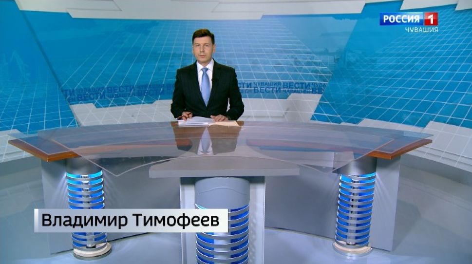  Вести Чăваш ен. Выпуск 21.02.2020 