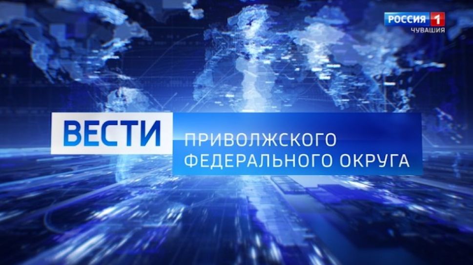 Вести ПФО. Выпуск 21.02.2020
