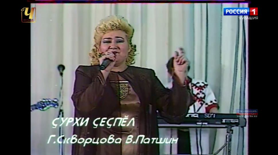 Из фонда ГТРК "Чувашия". Поет Людмила Семенова