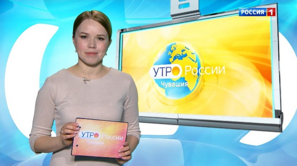 Утро России. Чувашия. Выпуск от 17.03.2020