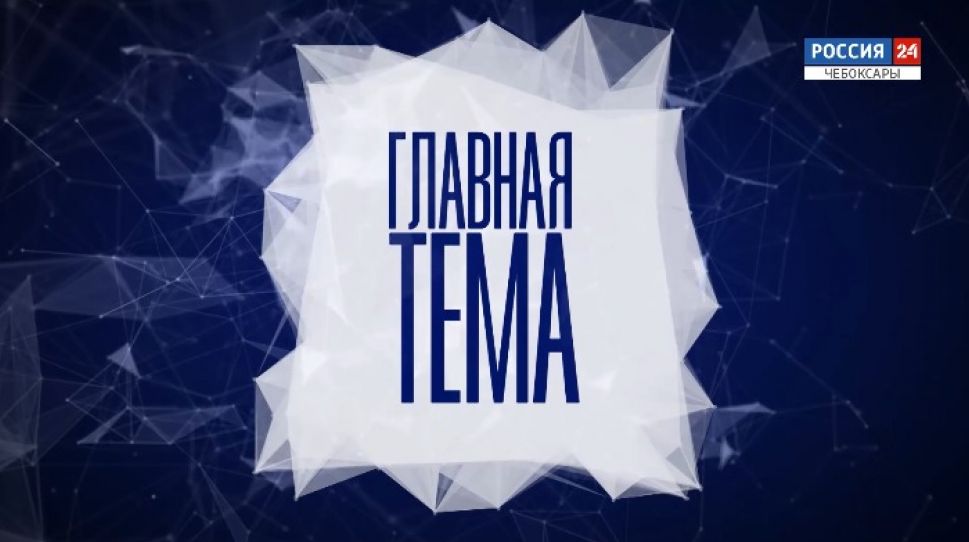 Главная тема. Выпуск от 19.06.2020