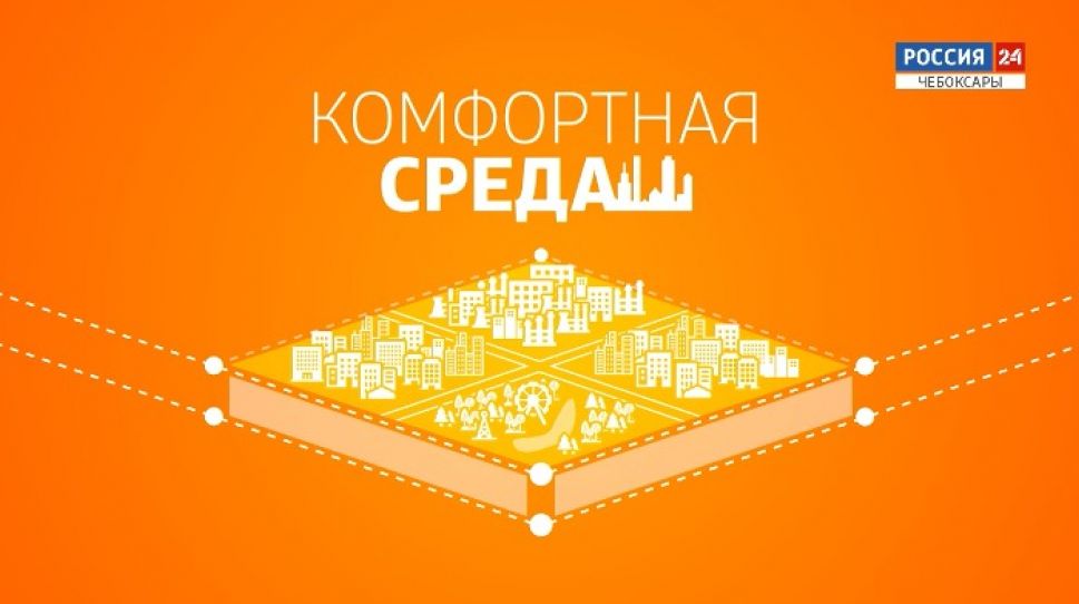 Комфортная среда. Выпуск от 23.07.2020