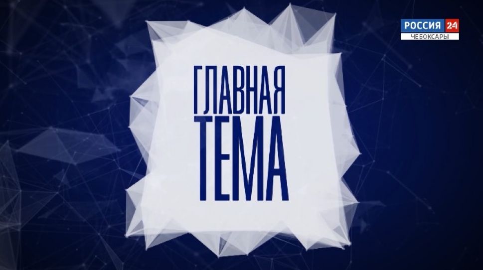 Главная тема. Выпуск от 28.07.2020