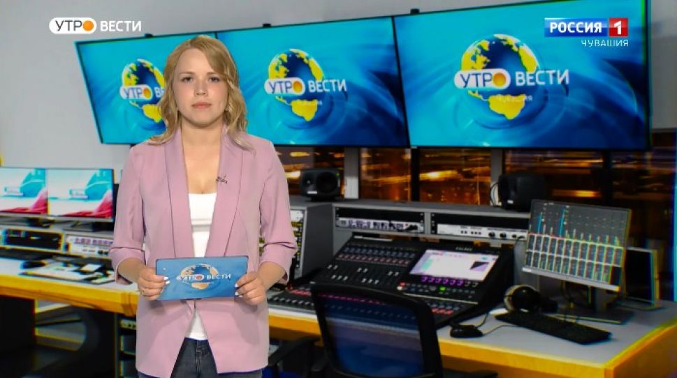 Утро Вести. Чувашия. Выпуск от 13.08.2020