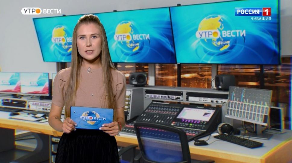 Утро Вести. Чувашия. Выпуск от 18.08.2020