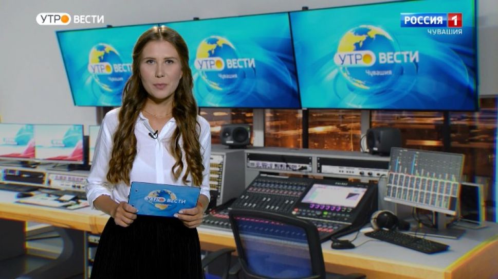 Утро Вести. Чувашия. Выпуск от 19.08.2020