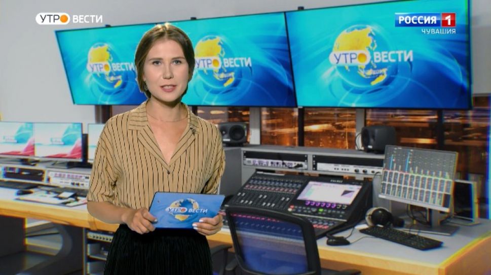 Утро Вести. Чувашия. Выпуск от 20.08.2020