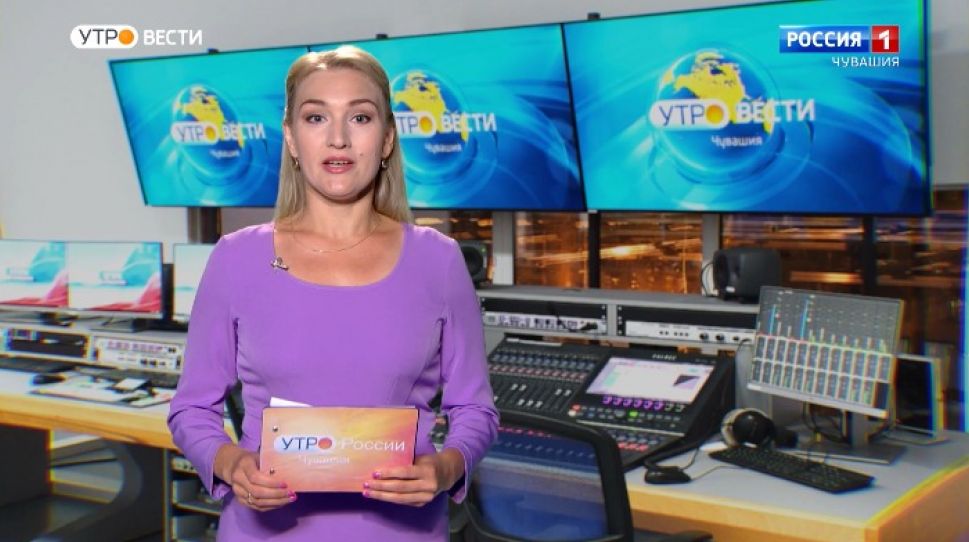 Утро Вести. Чувашия. Выпуск от 24.08.2020