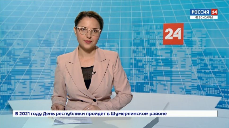 Вести. Чувашия. Выпуск от 11.09.2020