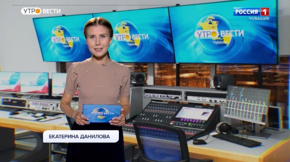 Утро Вести. Чувашия. Выпуск от 16.09.2020