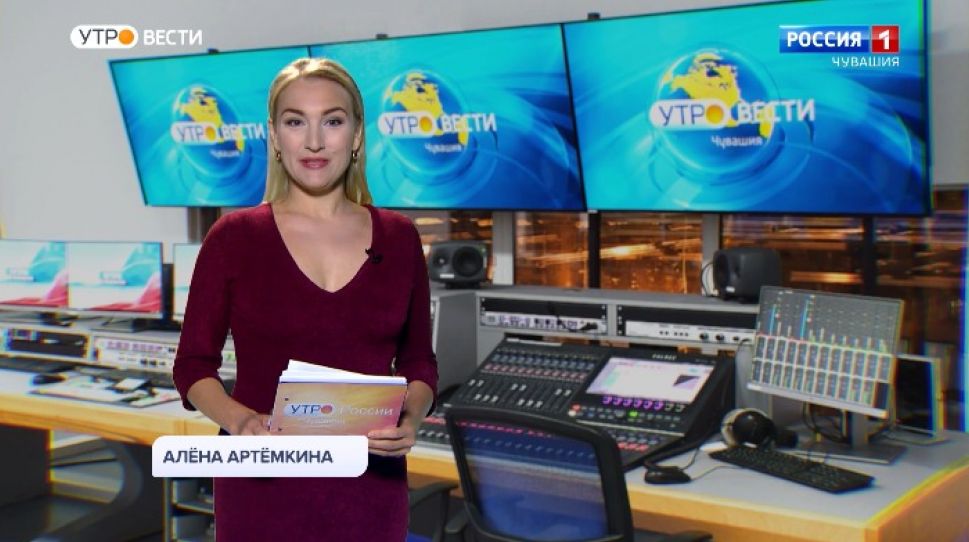 Утро Вести. Чувашия. Выпуск от 21.09.2020
