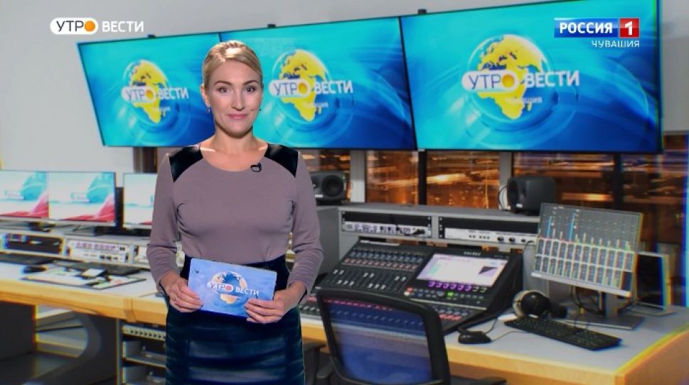 Утро Вести. Чувашия. Выпуск от 22.09.2020