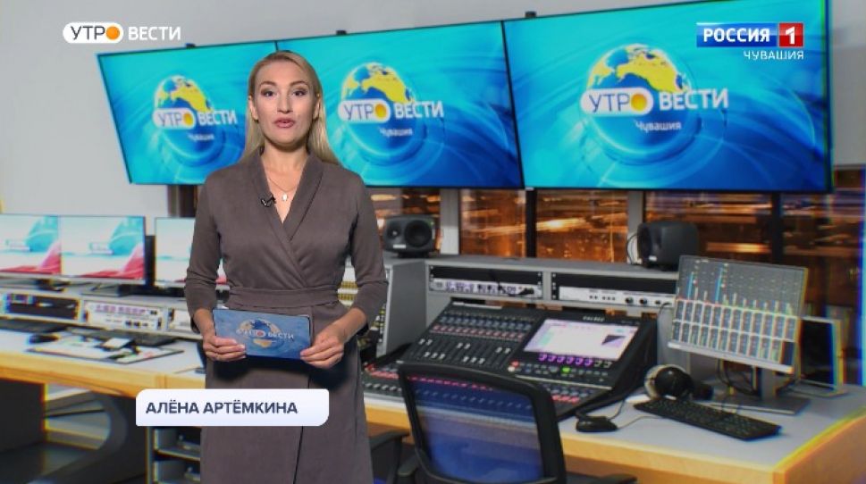 Утро Вести. Чувашия. Выпуск от 13.10.2020