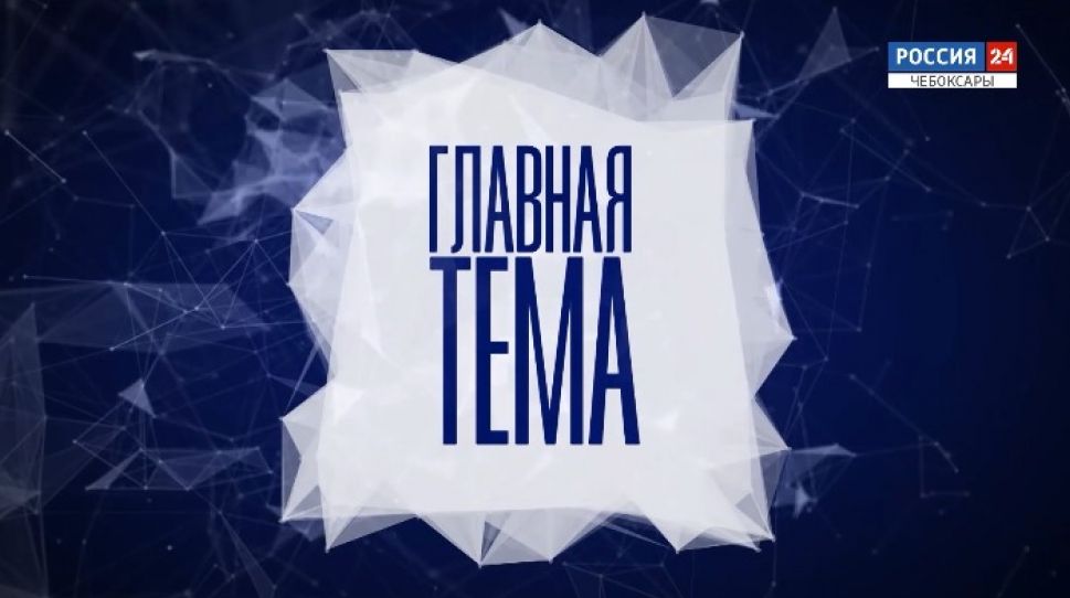 Главная тема. Выпуск от 29.10.2020