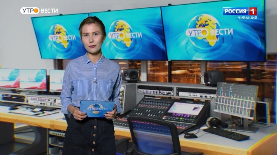 Утро Вести. Чувашия. Выпуск от 30.10.2020