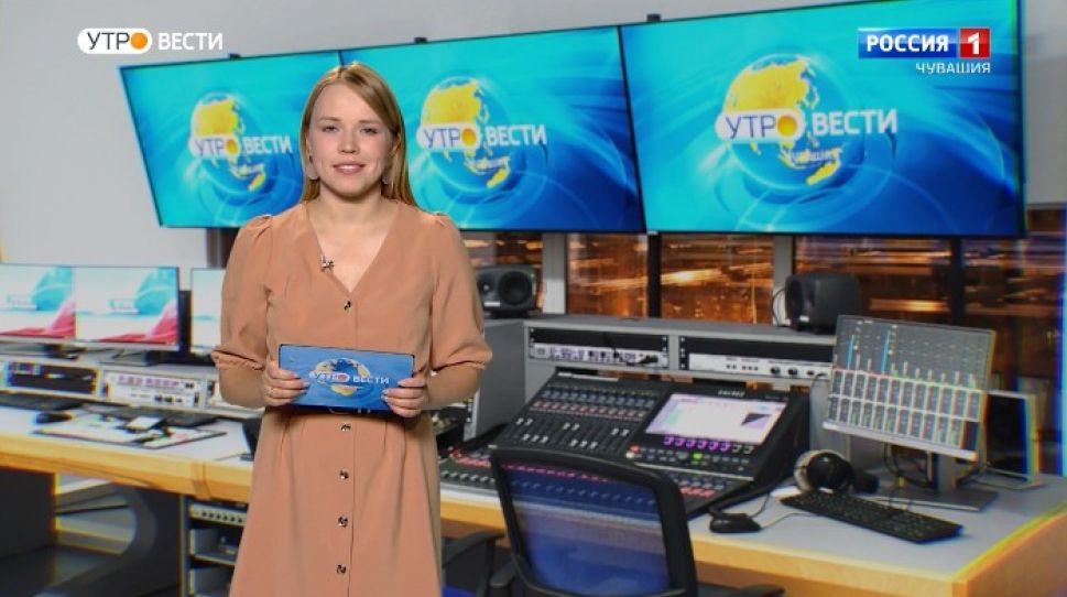 Утро Вести. Чувашия. Выпуск от 05.11.2020