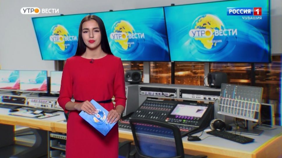 Утро Вести. Чувашия. Выпуск от 09.11.2020