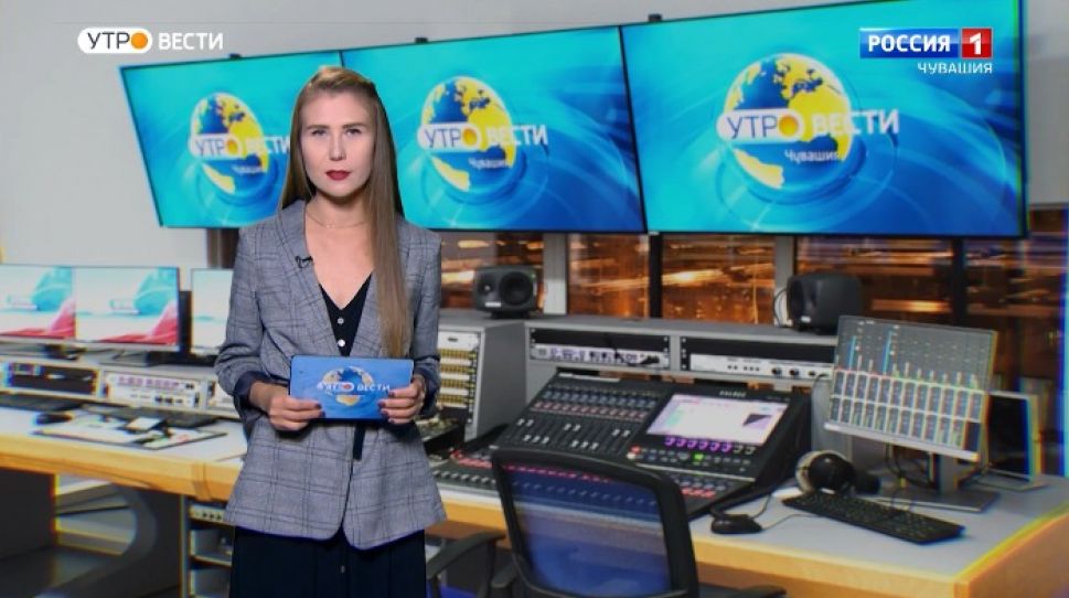 Утро Вести. Чувашия. Выпуск от 10.11.2020