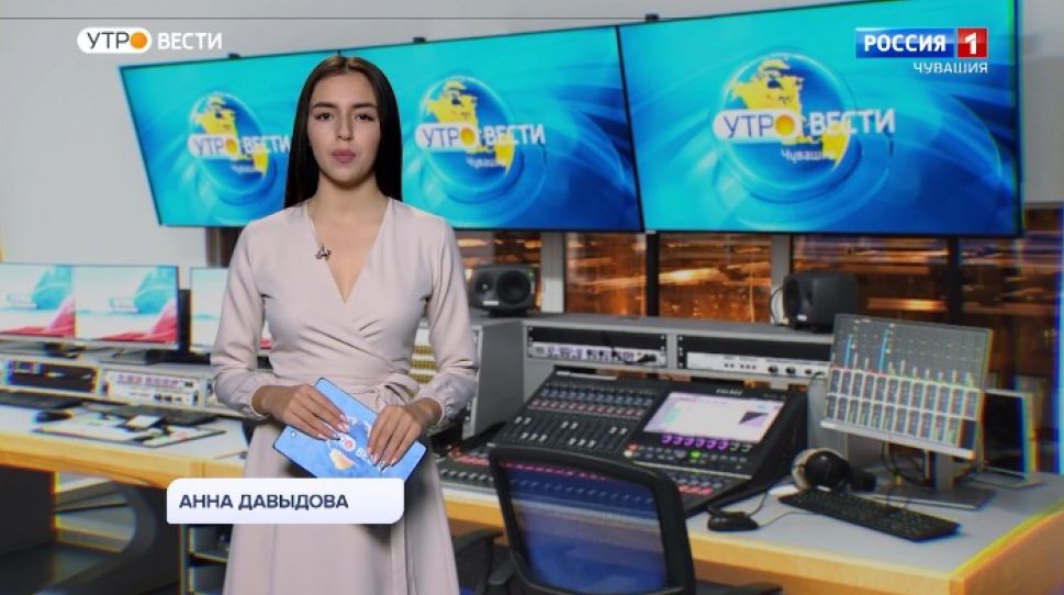 Утро Вести. Чувашия. Выпуск от 16.11.2020