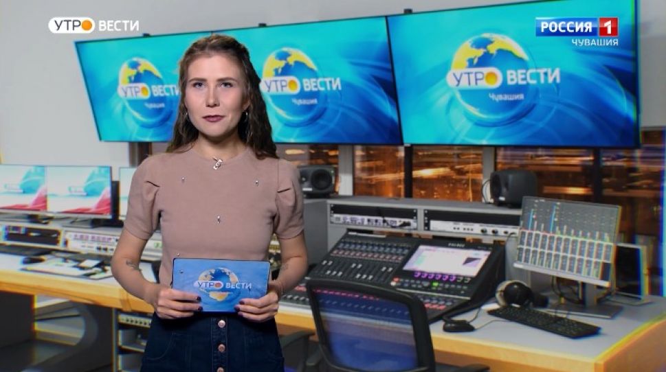 Утро Вести. Чувашия. Выпуск от 26.11.2020