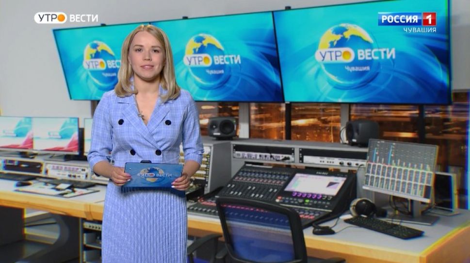 Утро Вести. Чувашия. Выпуск от 01.12.2020