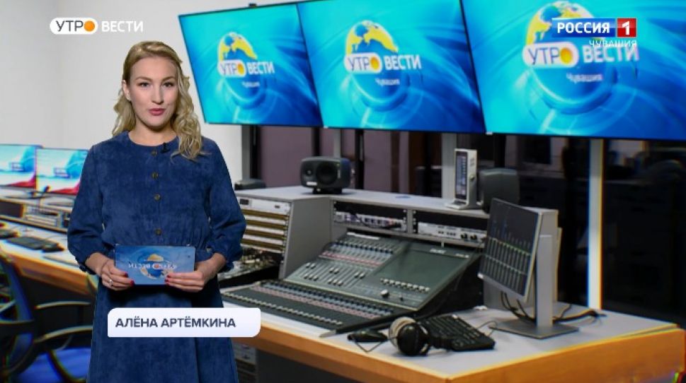 Утро Вести. Чувашия. Выпуск от 08.12.2020