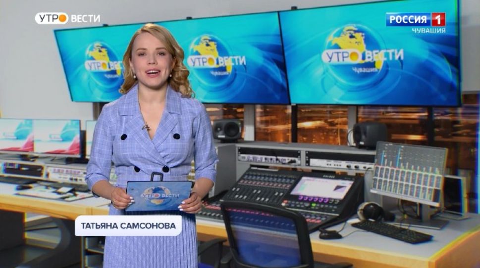 Утро Вести. Чувашия. Выпуск от 22.12.2020