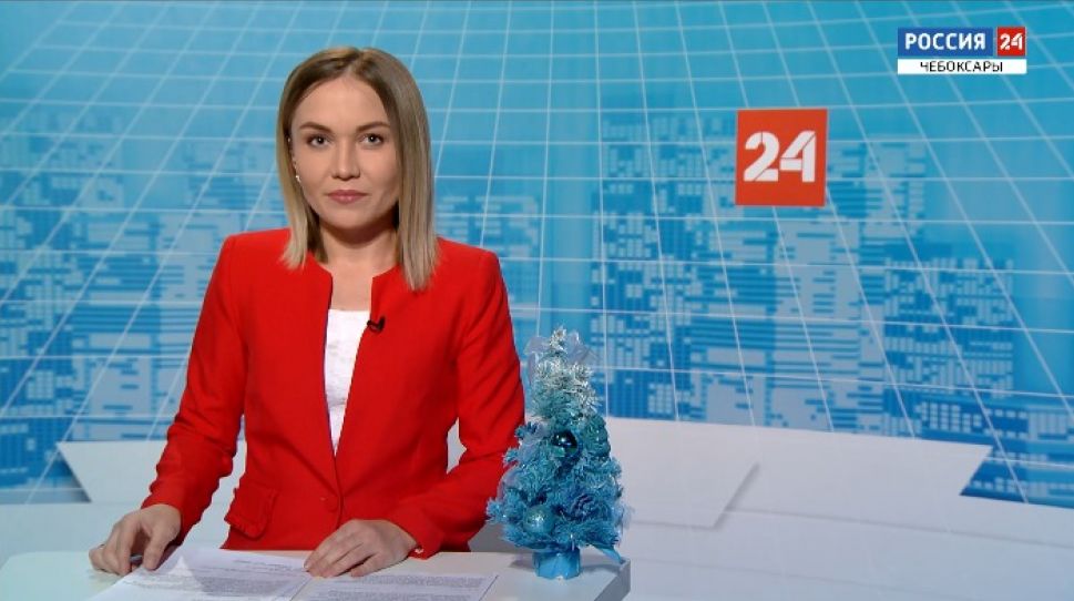 Вести. Чувашия. Выпуск от 23.12.2020