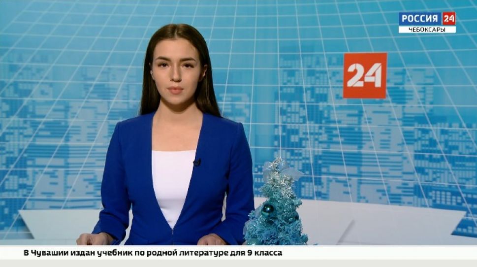 Вести. Чувашия. Выпуск от 24.12.2020