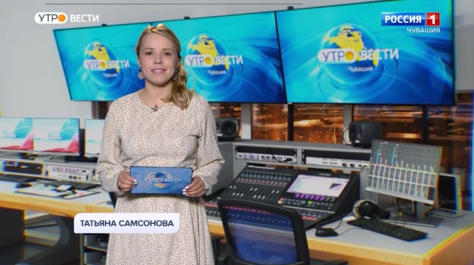 Утро Вести. Чувашия. Выпуск от 24.12.2020