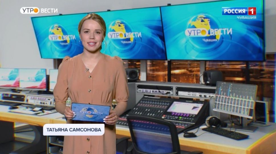 Утро Вести. Чувашия. Выпуск от 25.12.2020