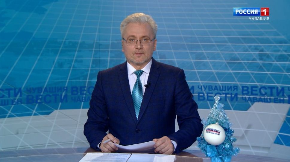 Вести. Чувашия. Выпуск от 05.01.2021