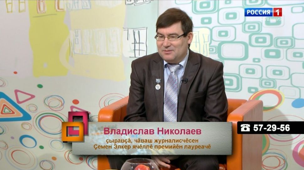 Ирхи тĕпел. Выпуск от 19.01.2021