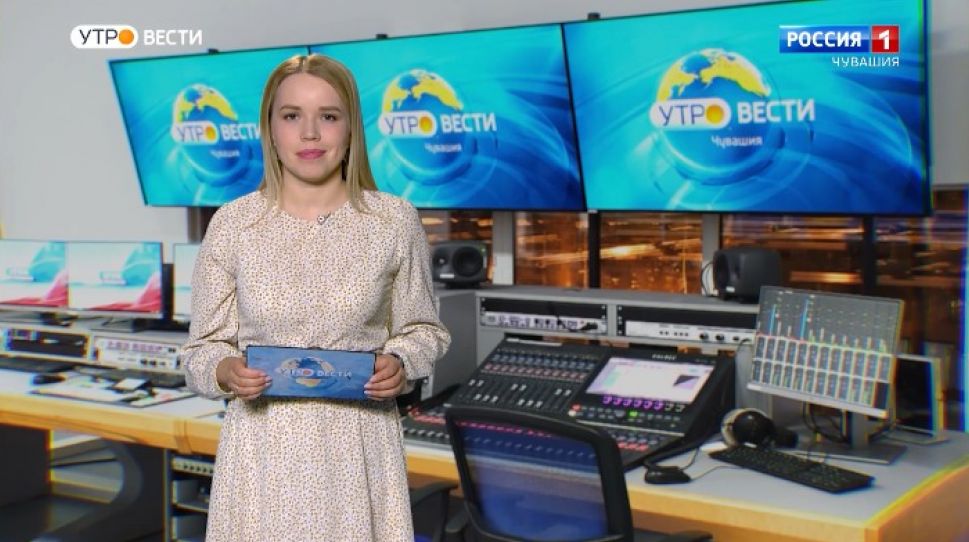 Утро Вести. Чувашия. Выпуск от 22.01.2021