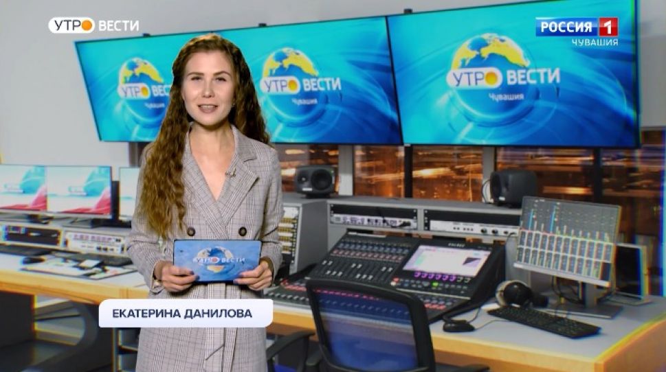 Утро Вести. Чувашия. Выпуск от 26.01.2021