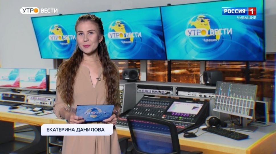 Утро Вести. Чувашия. Выпуск от 27.01.2021