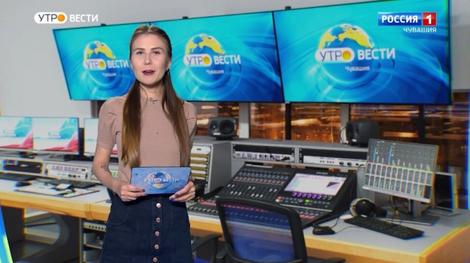 Утро Вести. Чувашия. Выпуск от 28.01.2021