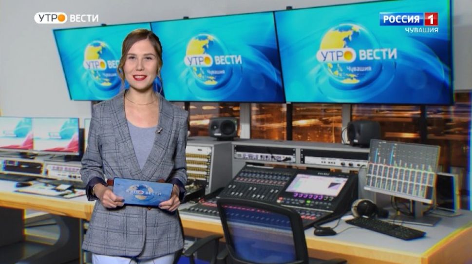 Утро Вести. Чувашия. Выпуск от 01.02.2021