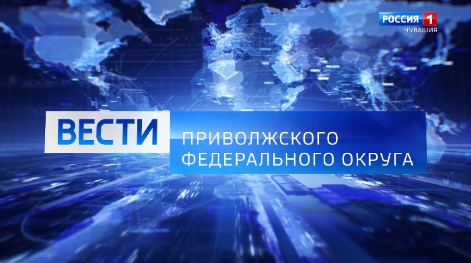Вести ПФО. Выпуск от 26.03.2021