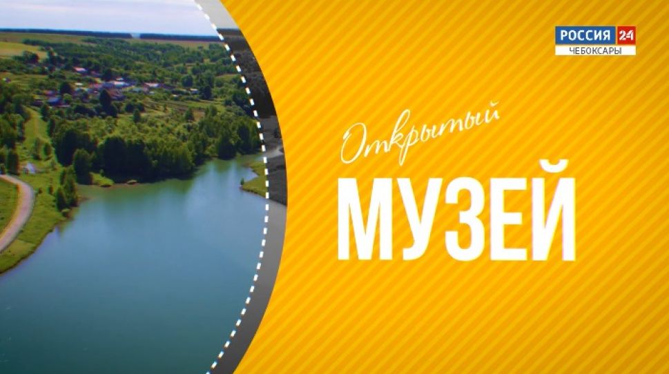 Открытый музей