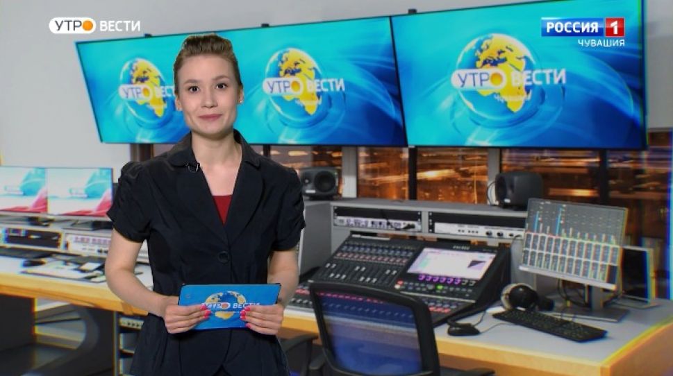Утро Вести. Чувашия. Выпуск от 08.04.2021