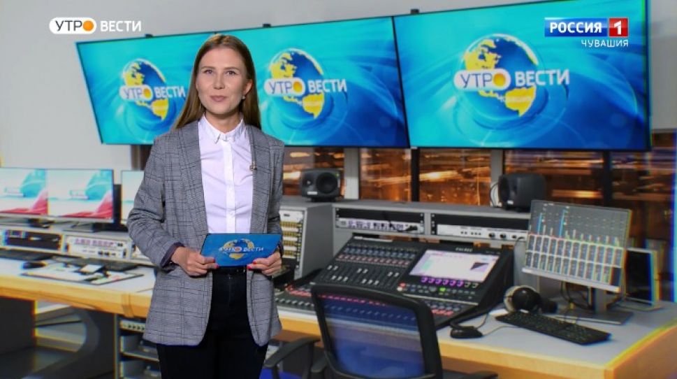 Утро Вести. Чувашия. Выпуск от 12.04.2021