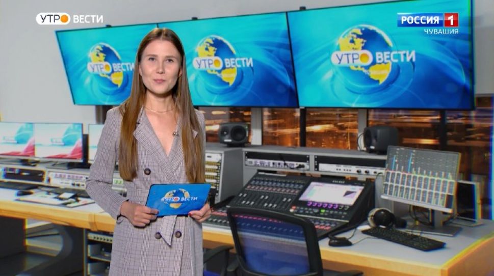 Утро Вести. Чувашия. Выпуск от 13.04.2021